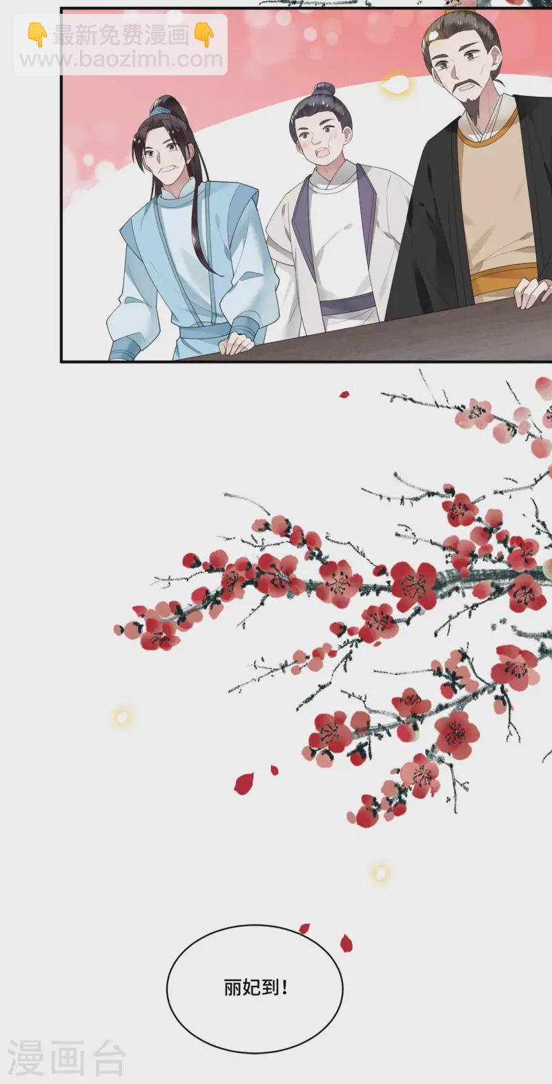 第88话 出奇招惊艳众人-第90话