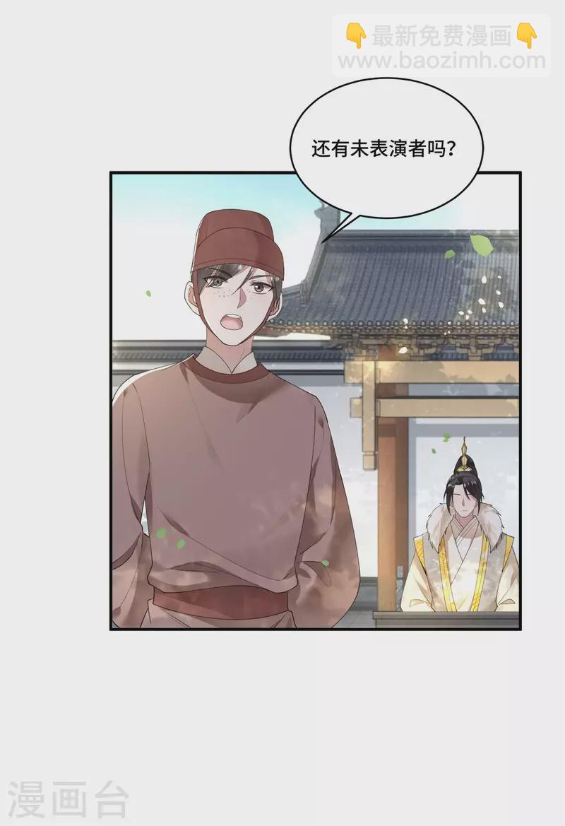 第88话 出奇招惊艳众人-第90话