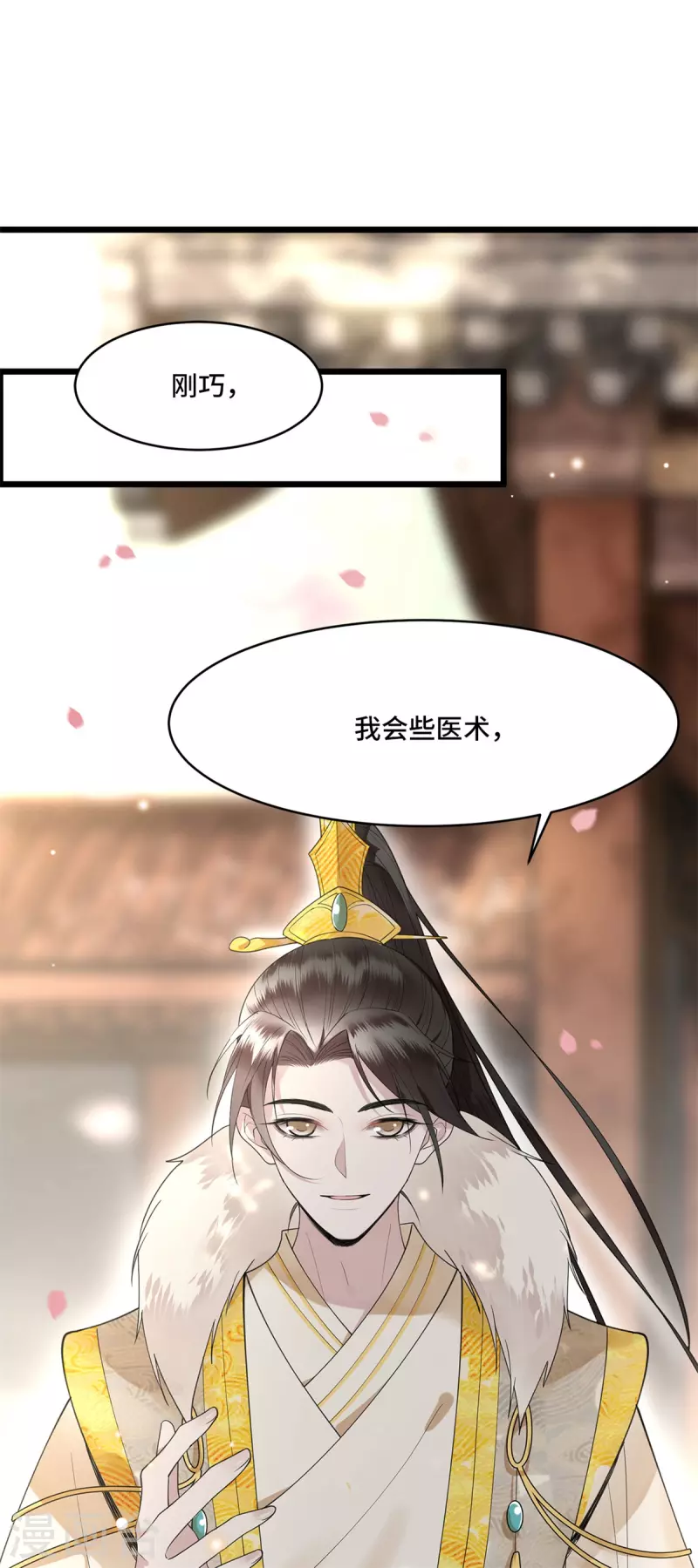 第8话 二皇子起疑-第10话