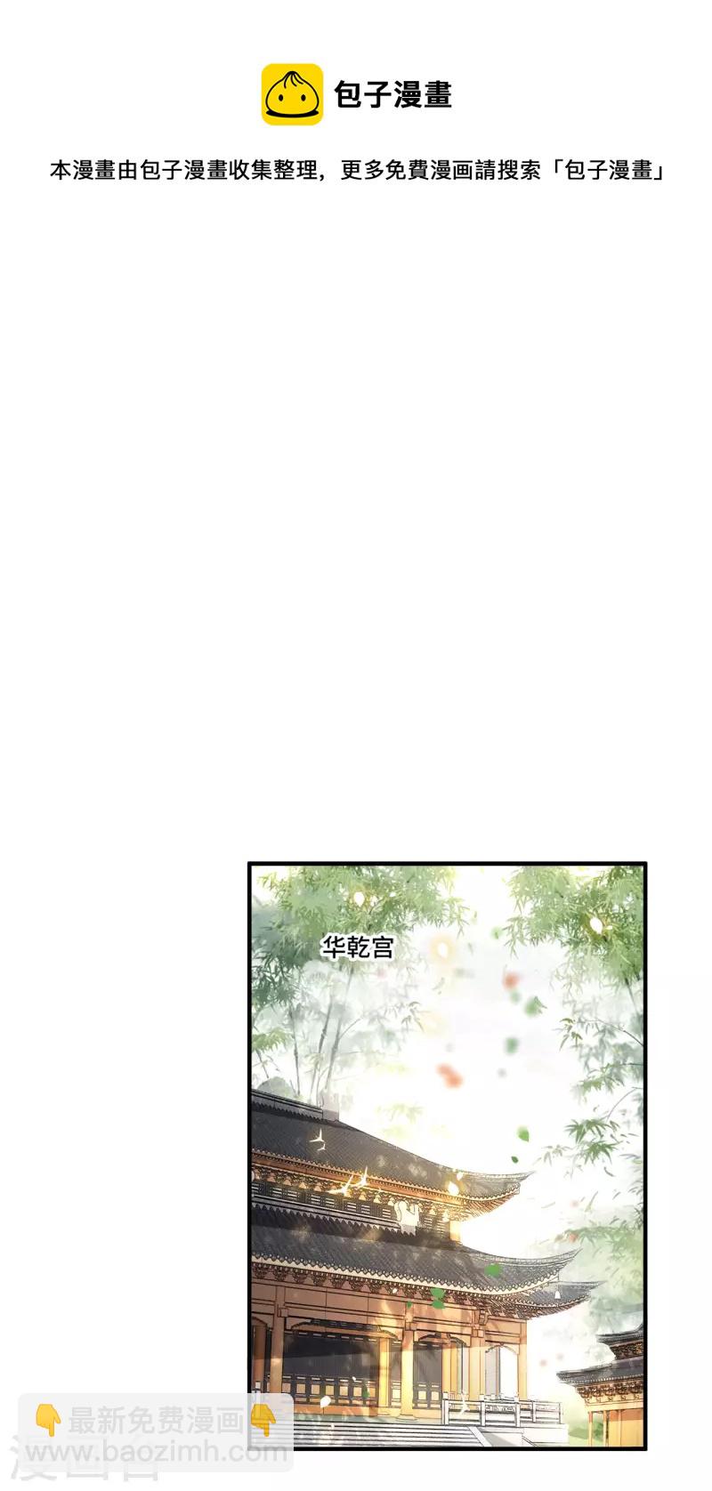 第90话 冉基居然要娶她-第92话