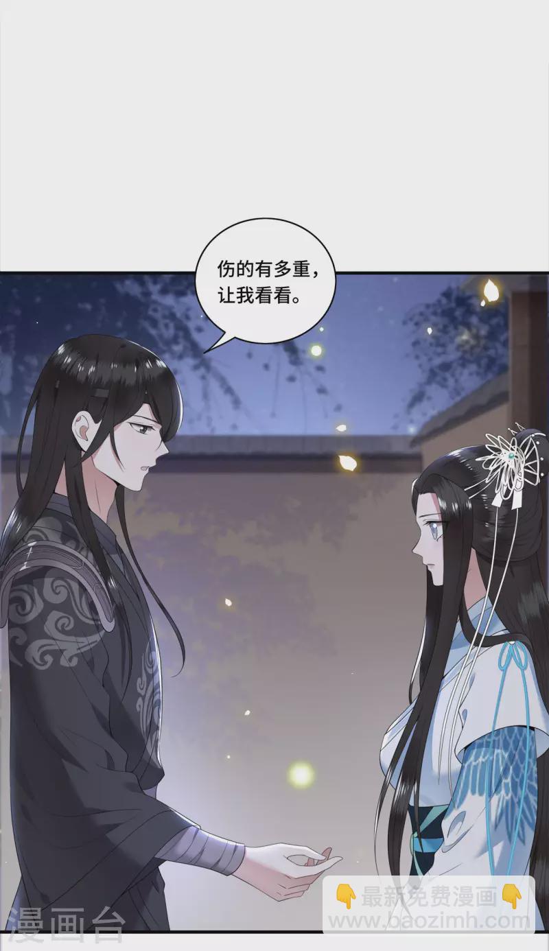 第92话 我随时可以处决你-第94话