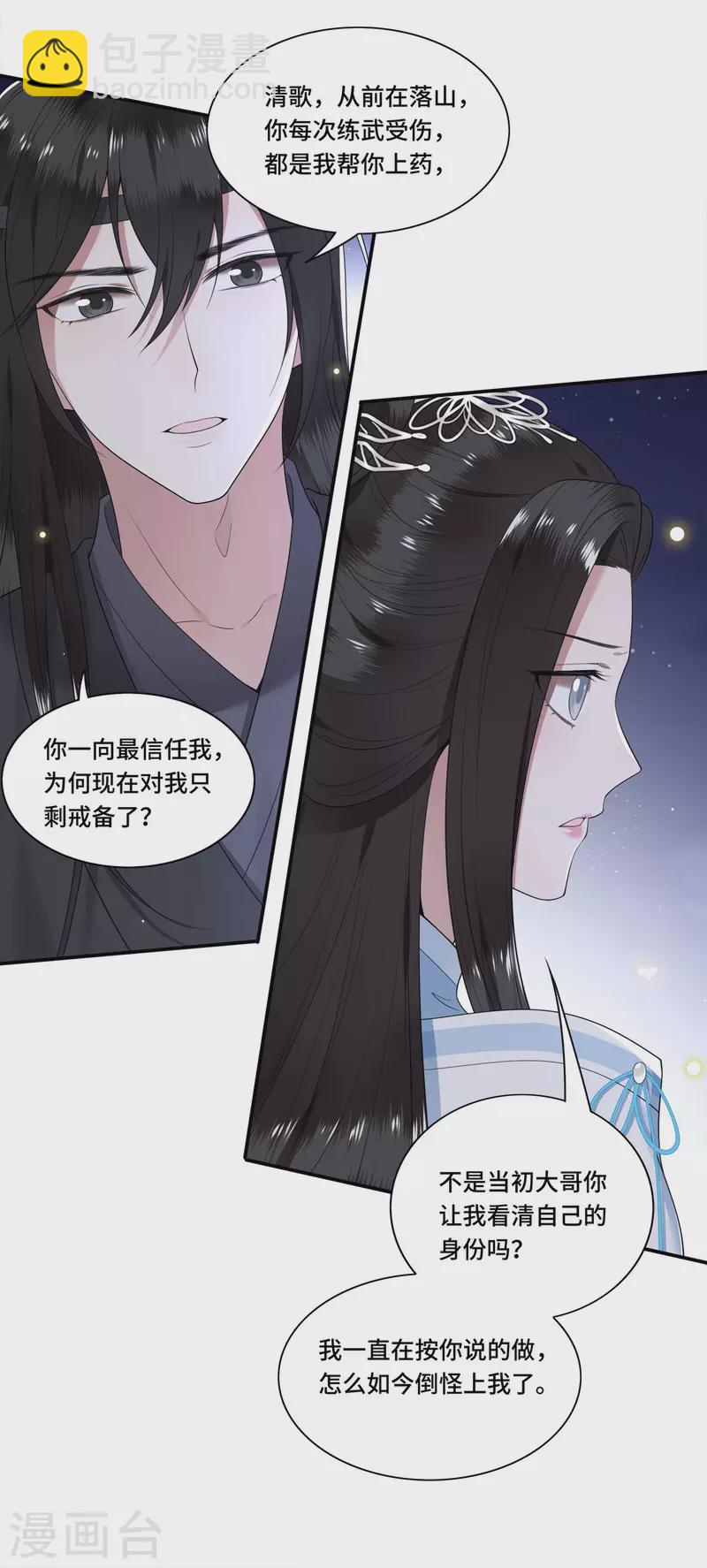 第92话 我随时可以处决你-第94话