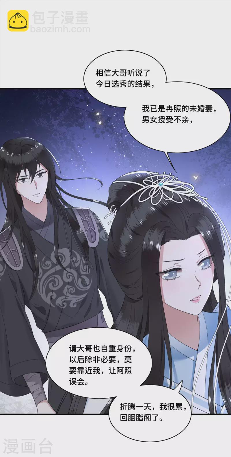 第92话 我随时可以处决你-第94话