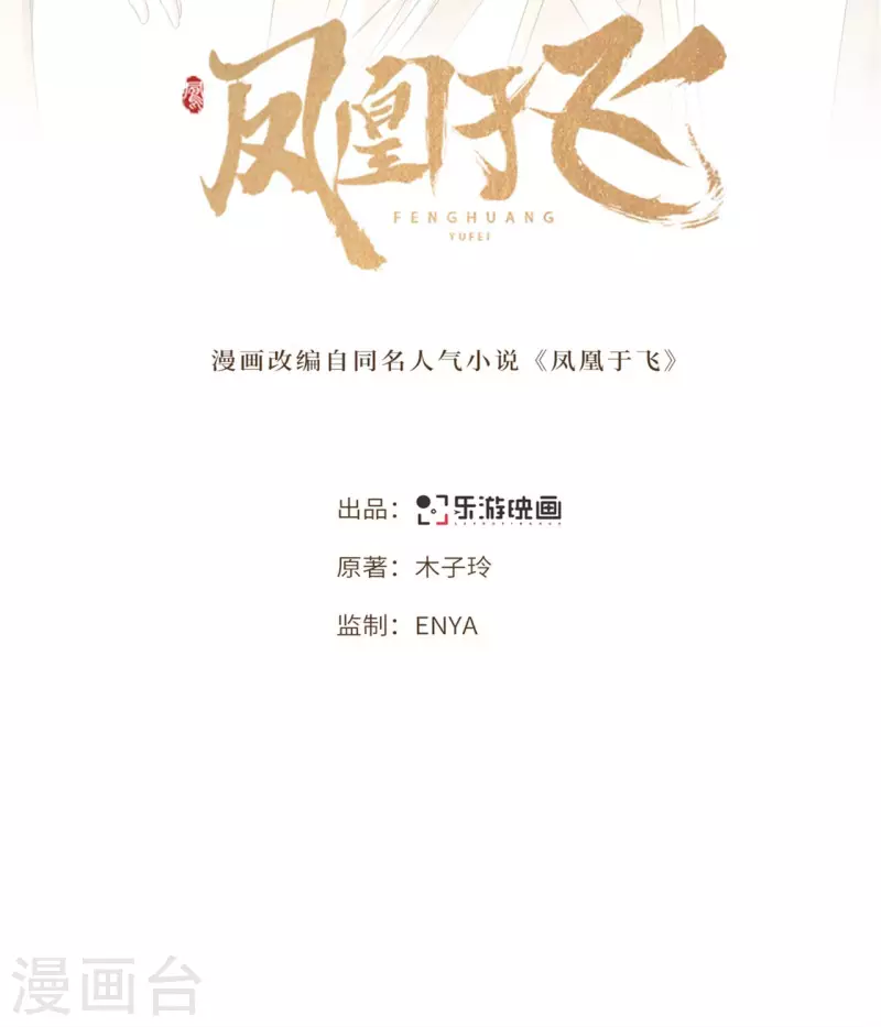 第92话 我随时可以处决你-第94话