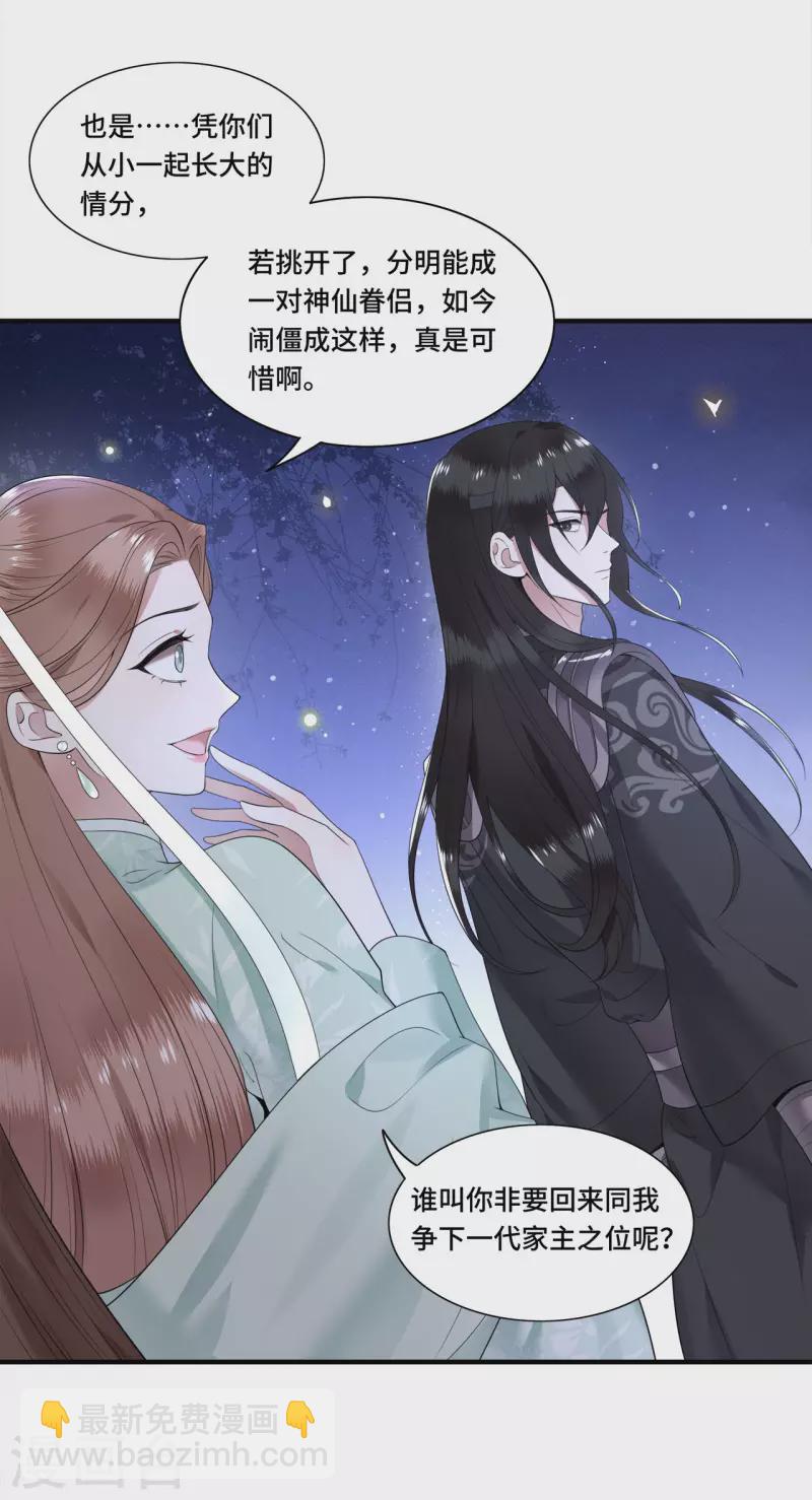 第92话 我随时可以处决你-第94话