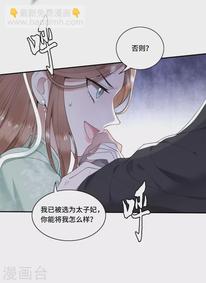 第92话 我随时可以处决你-第94话