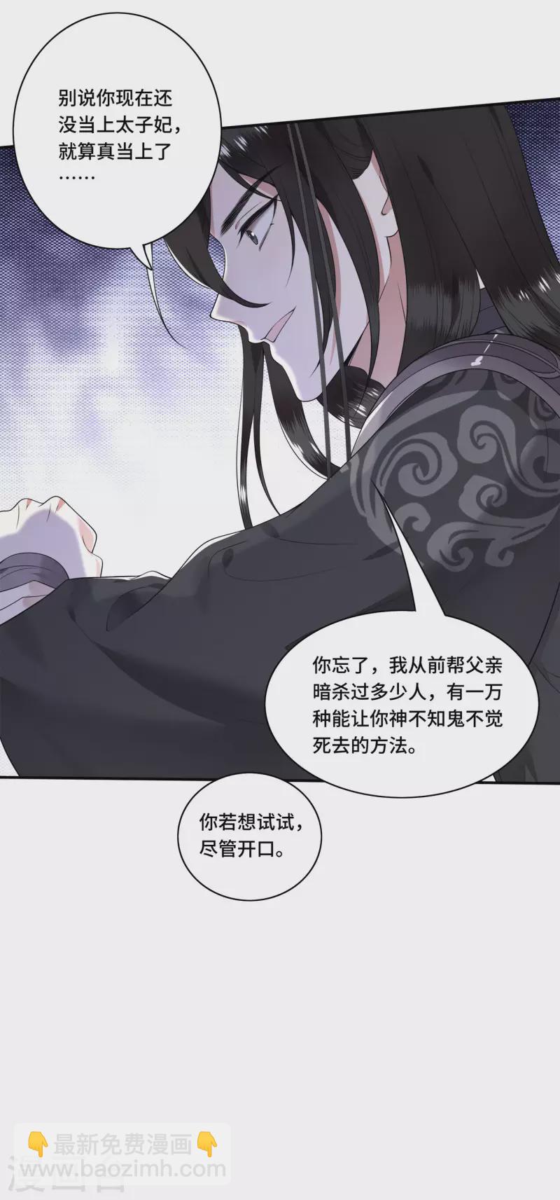 第92话 我随时可以处决你-第94话
