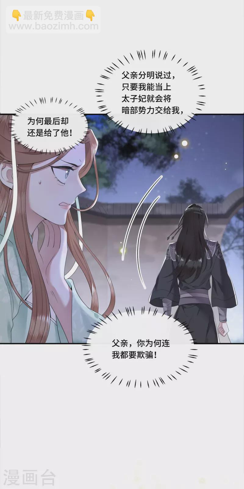第92话 我随时可以处决你-第94话