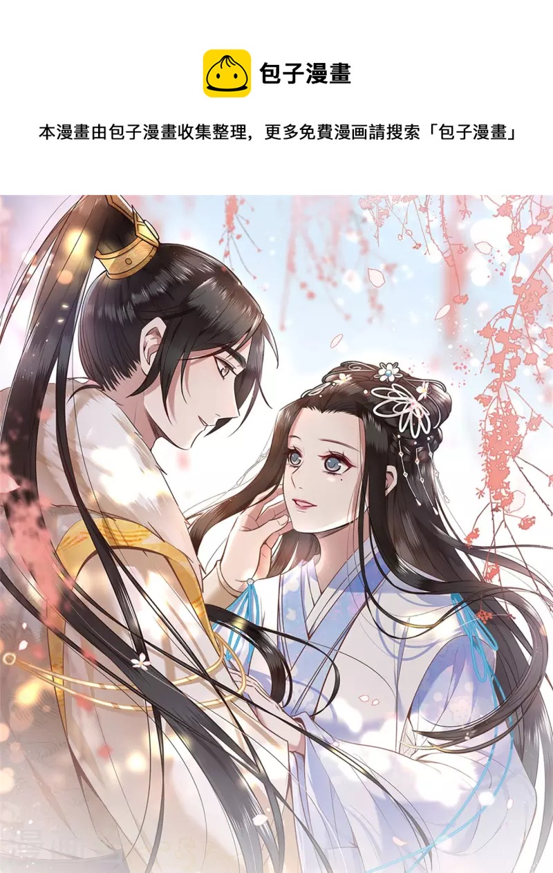 第94话 我们成婚了-第96话