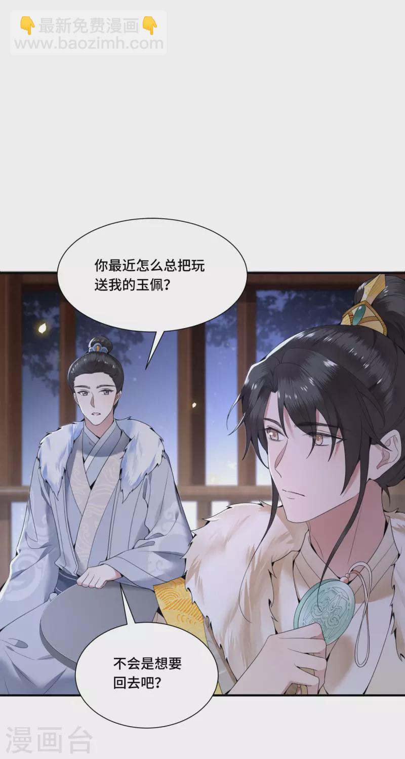 第94话 我们成婚了-第96话