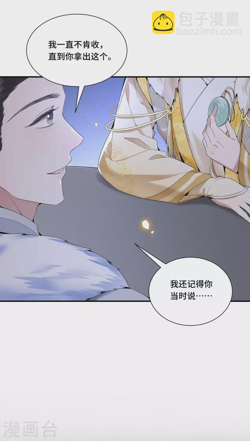 第94话 我们成婚了-第96话