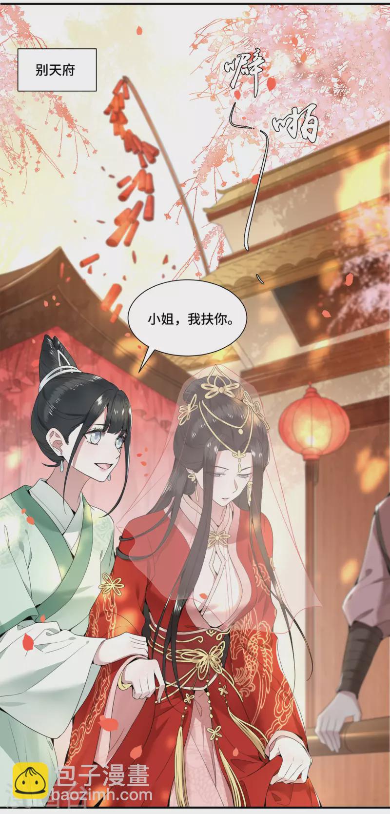 第94话 我们成婚了-第96话