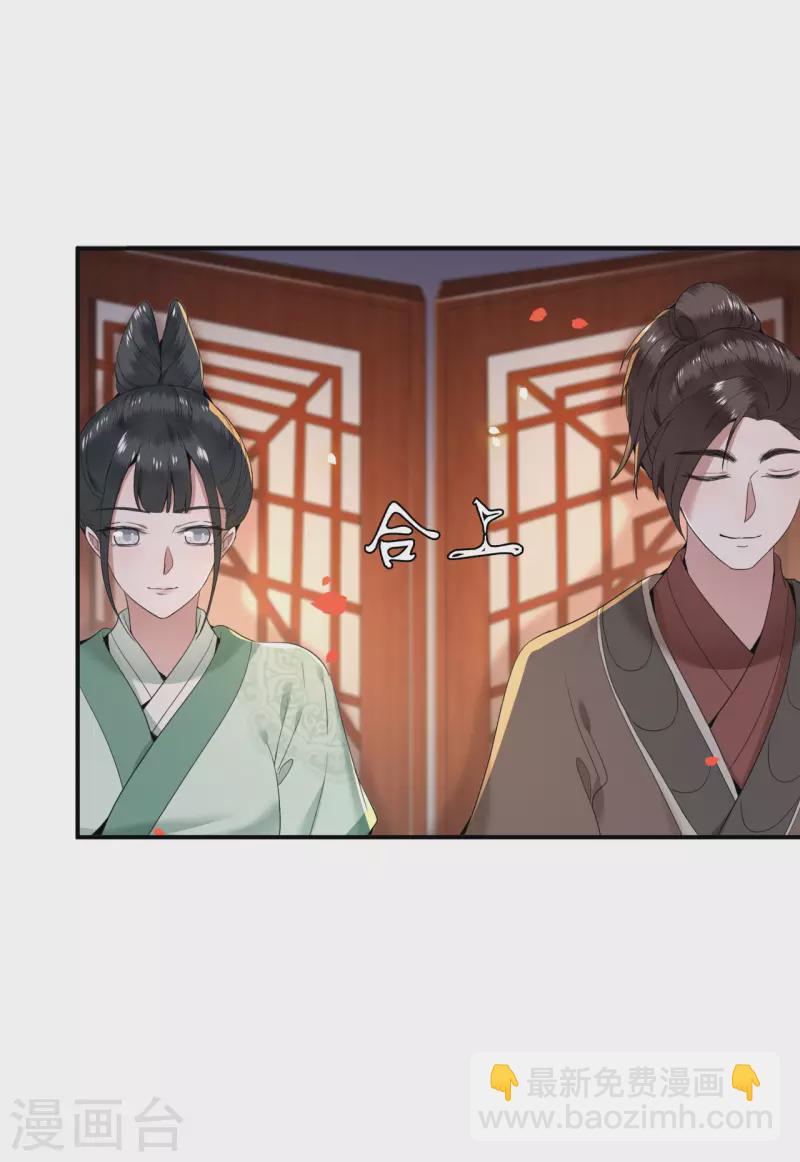 第94话 我们成婚了-第96话