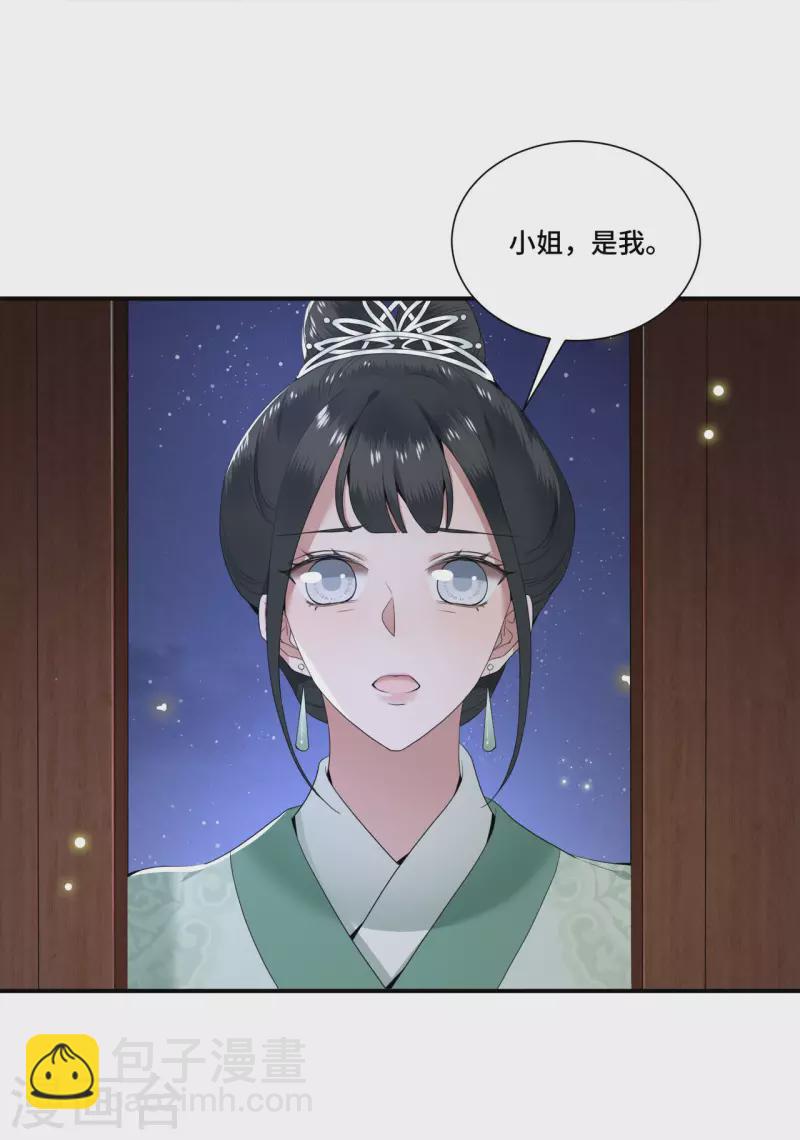 第94话 我们成婚了-第96话