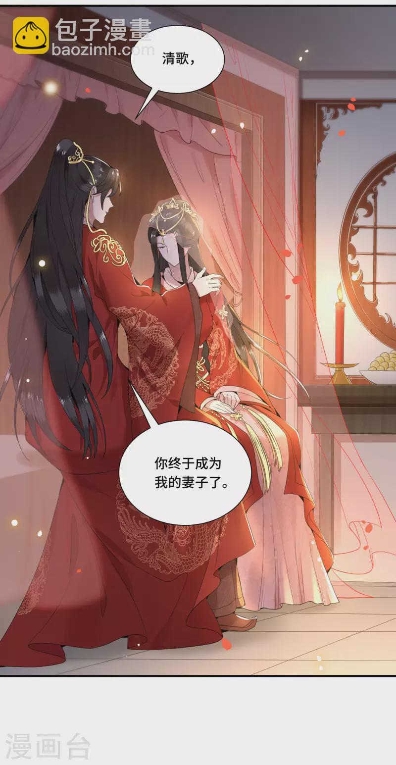 第94话 我们成婚了-第96话