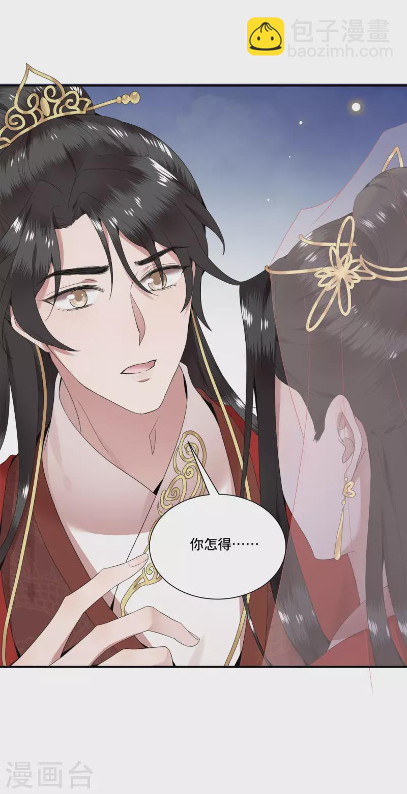 第94话 我们成婚了-第96话