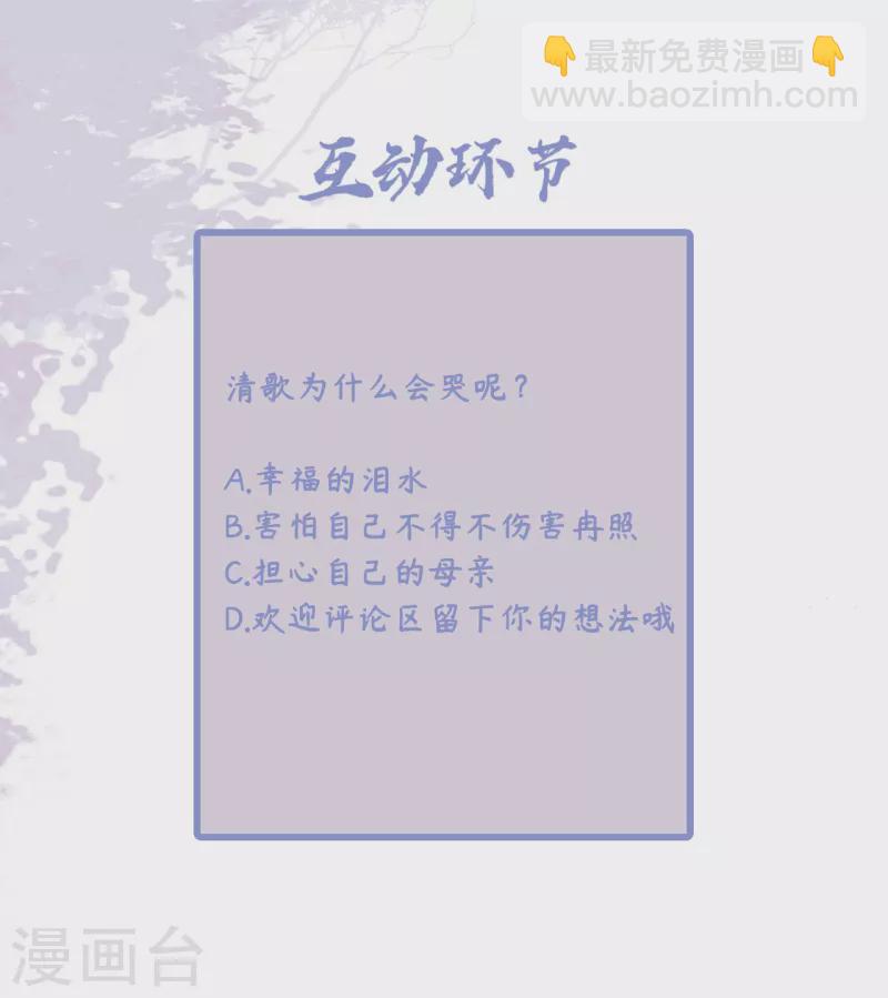 第94话 我们成婚了-第96话