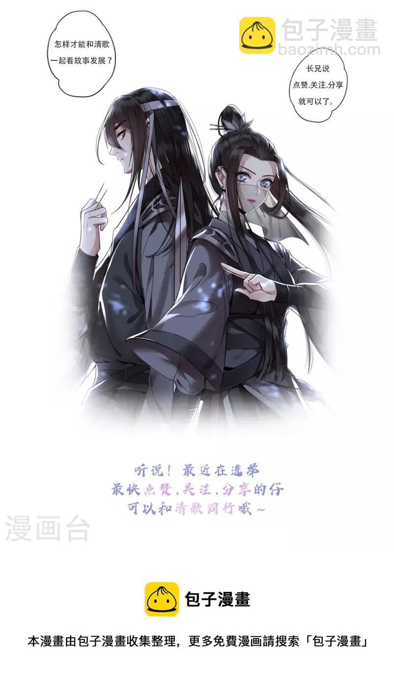 第94话 我们成婚了-第96话