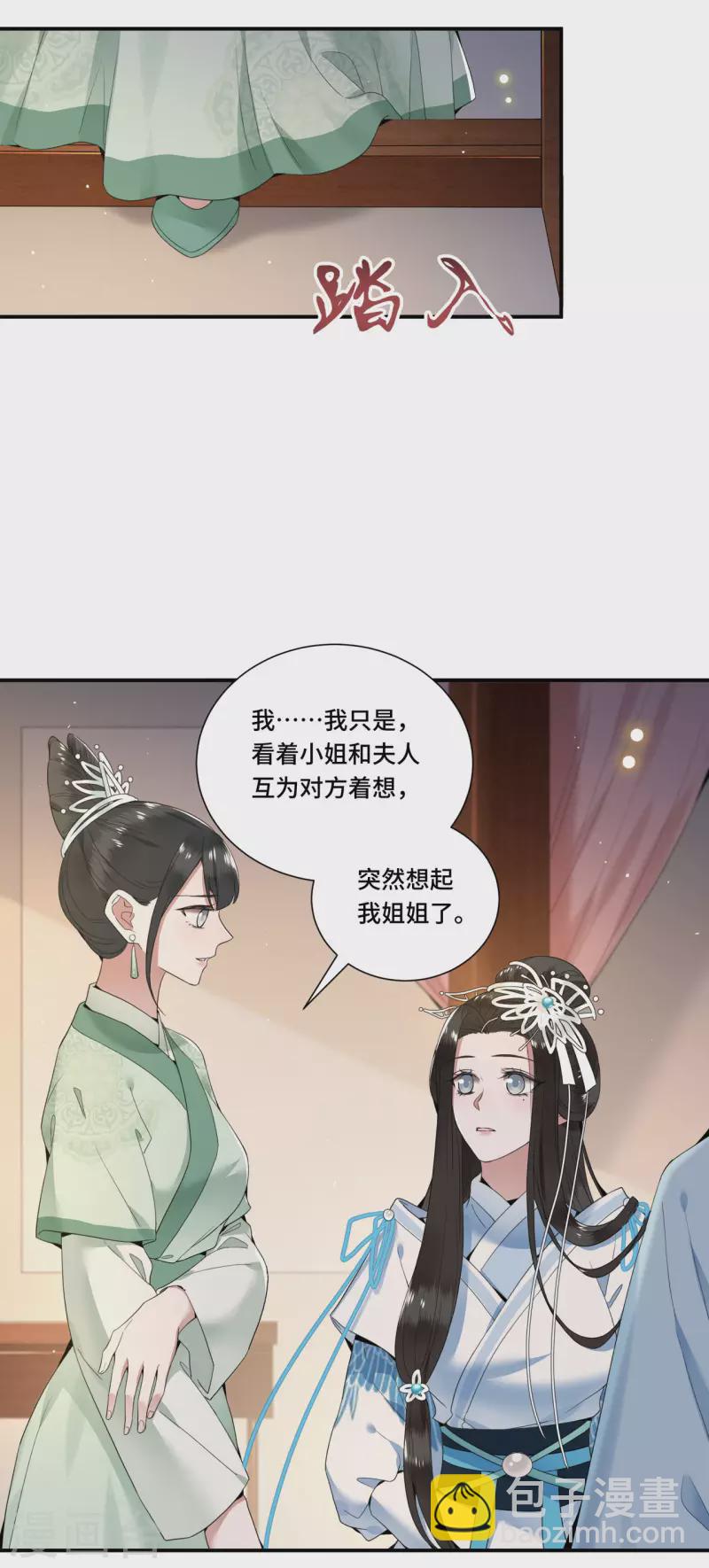 第94话 我们成婚了-第96话