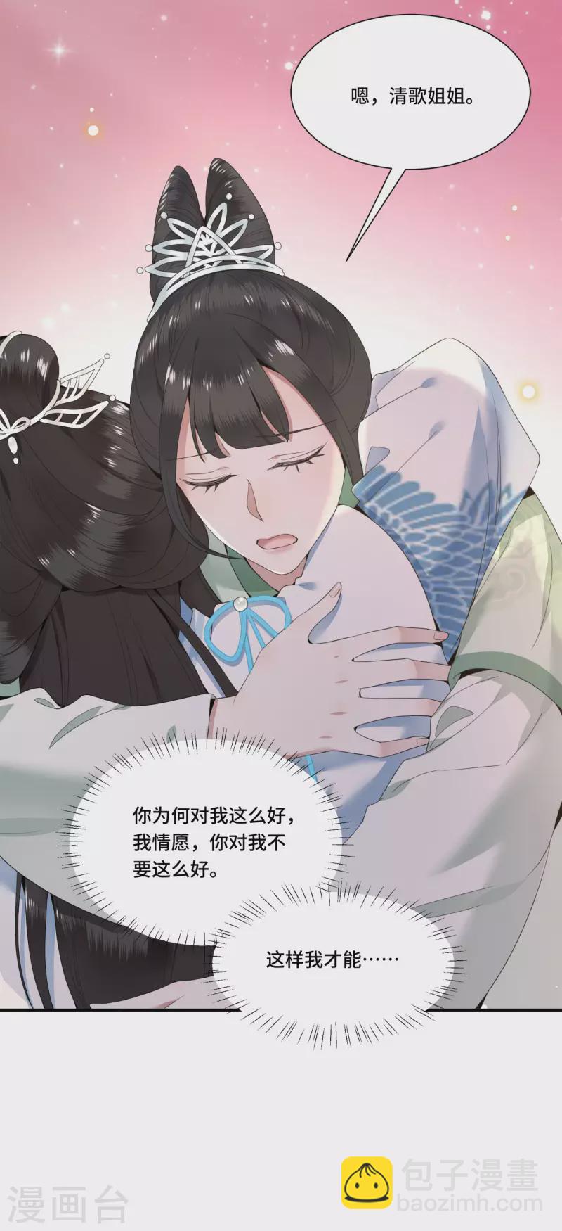 第94话 我们成婚了-第96话