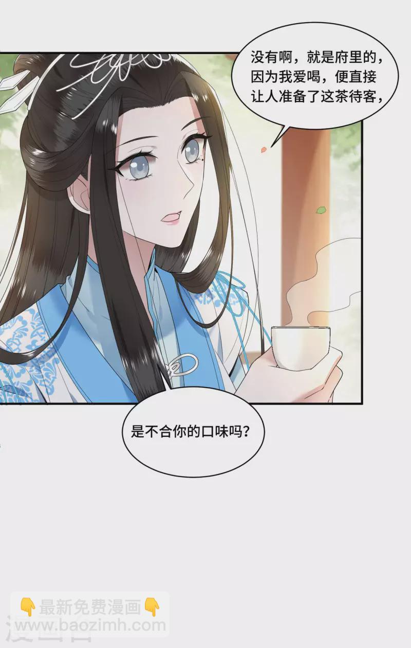 第96话 情敌挑衅-第98话