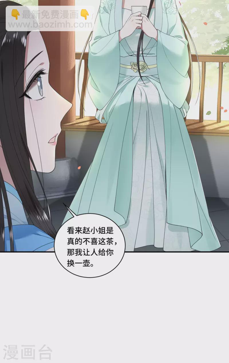 第96话 情敌挑衅-第98话
