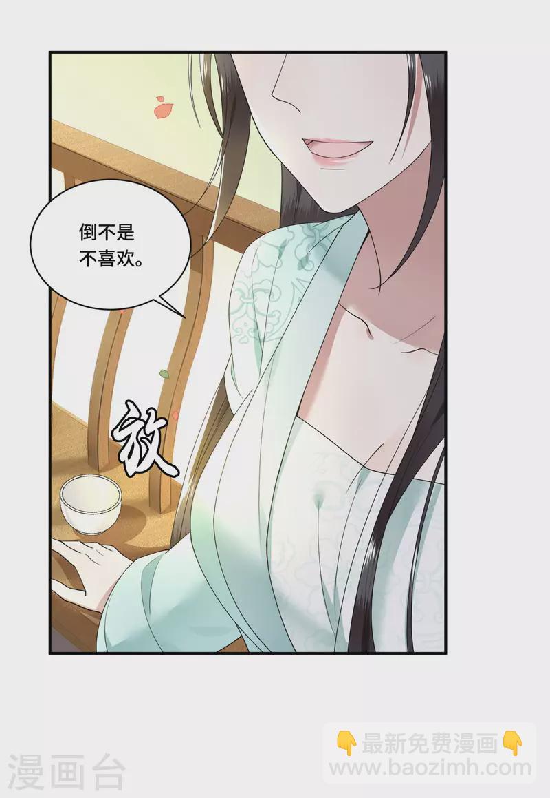 第96话 情敌挑衅-第98话