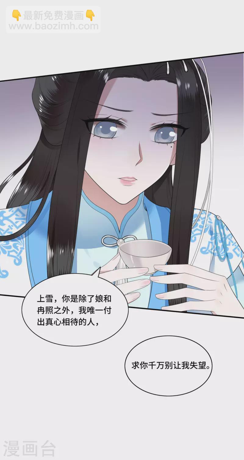 第98话 清歌不是那种人-第100话