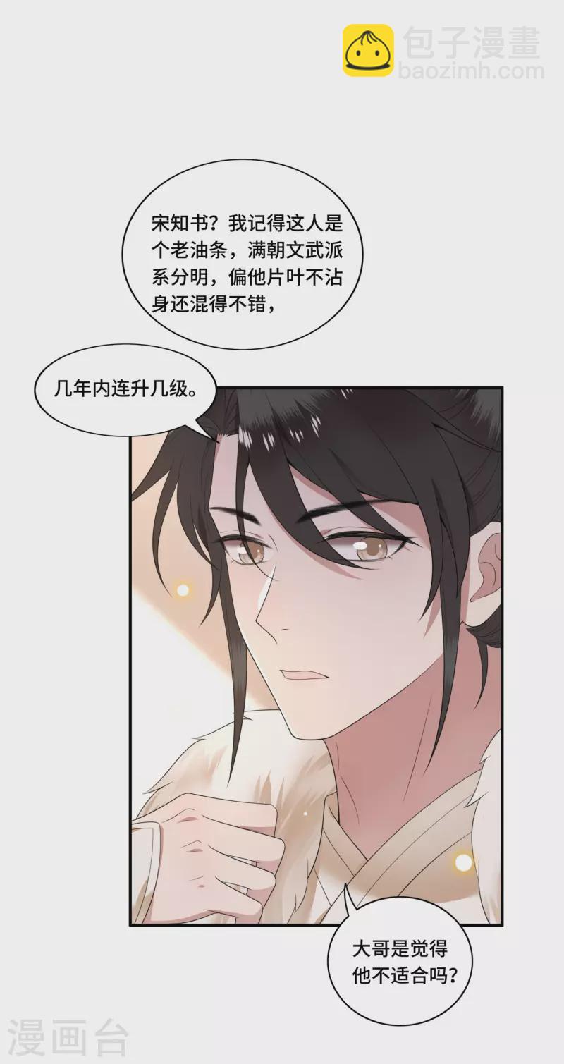 第98话 清歌不是那种人-第100话