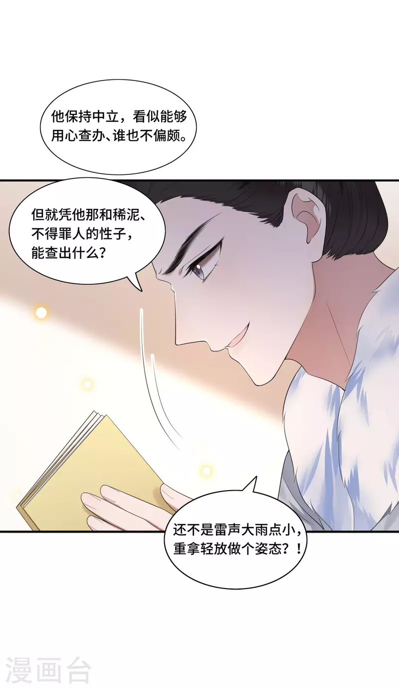 第98话 清歌不是那种人-第100话