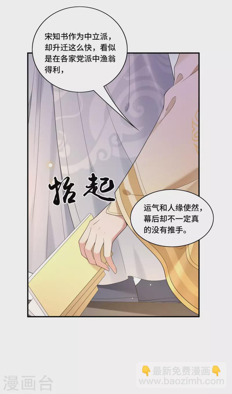 第98话 清歌不是那种人-第100话