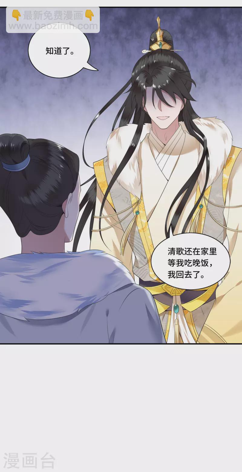 第98话 清歌不是那种人-第100话