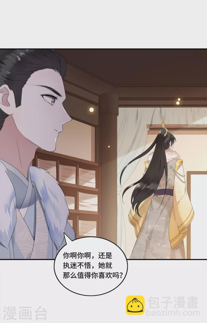 第98话 清歌不是那种人-第100话
