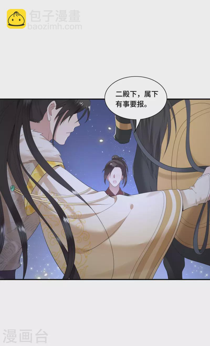 第98话 清歌不是那种人-第100话
