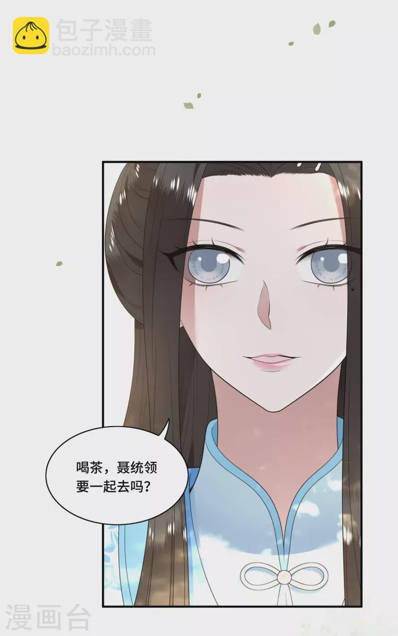 第98话 清歌不是那种人-第100话