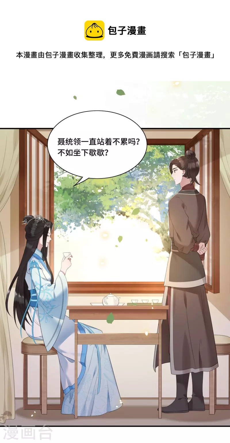 第98话 清歌不是那种人-第100话