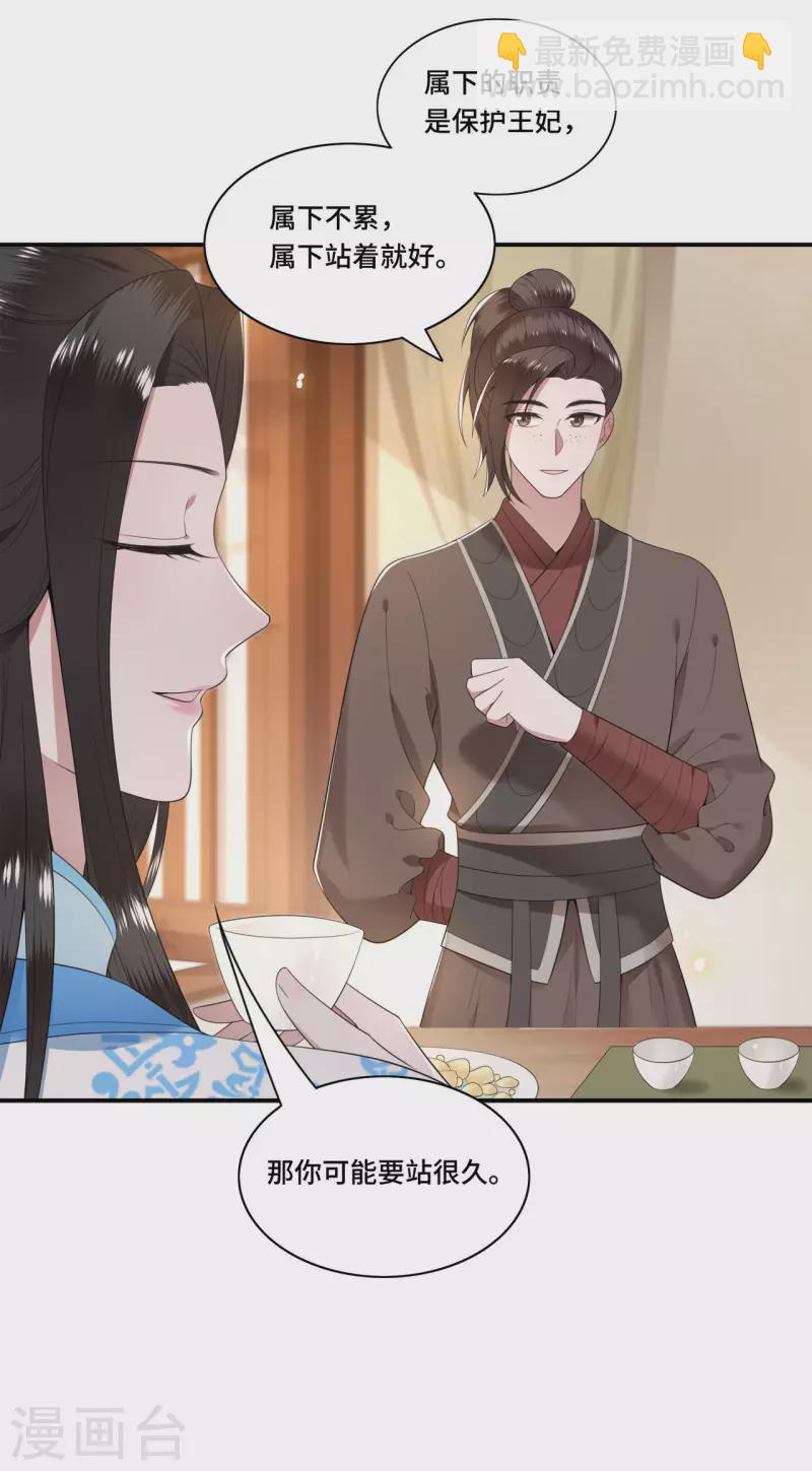 第98话 清歌不是那种人-第100话