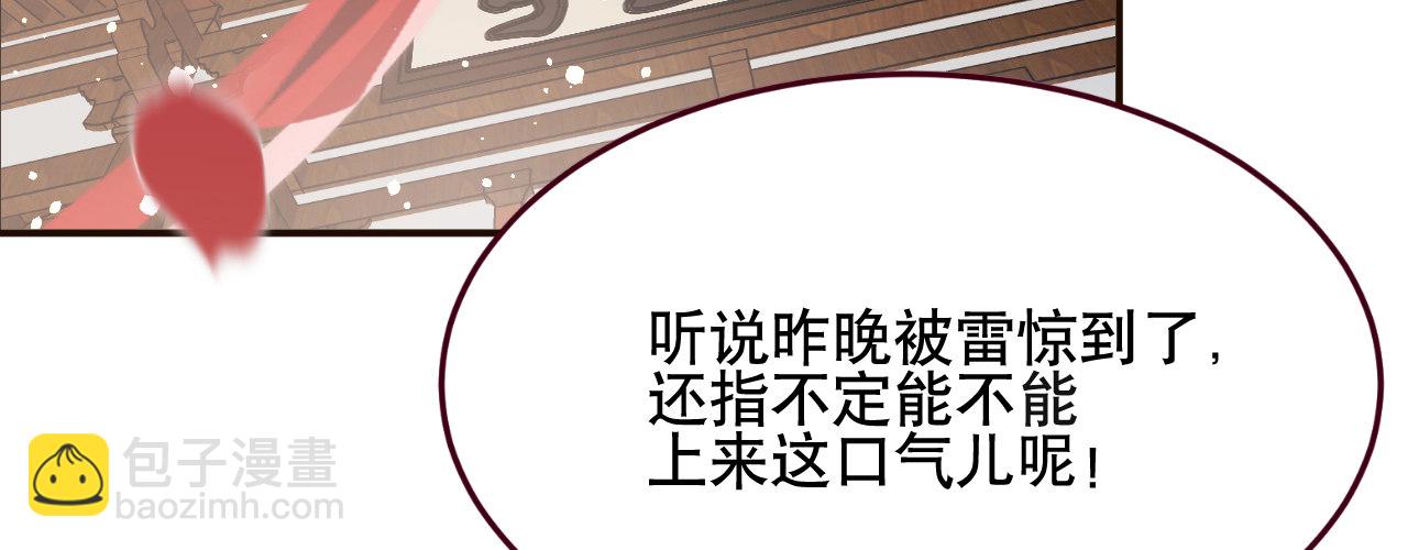 第一话 爱人结婚新娘不是我(1/4)-第2话