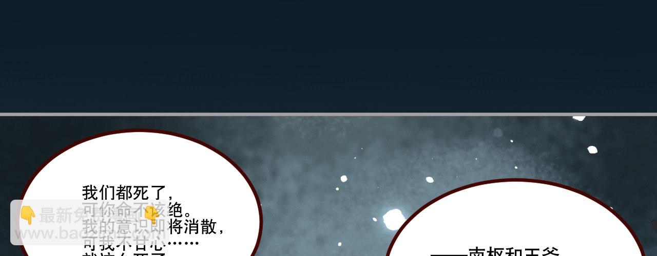 第一话 爱人结婚新娘不是我(1/4)-第2话