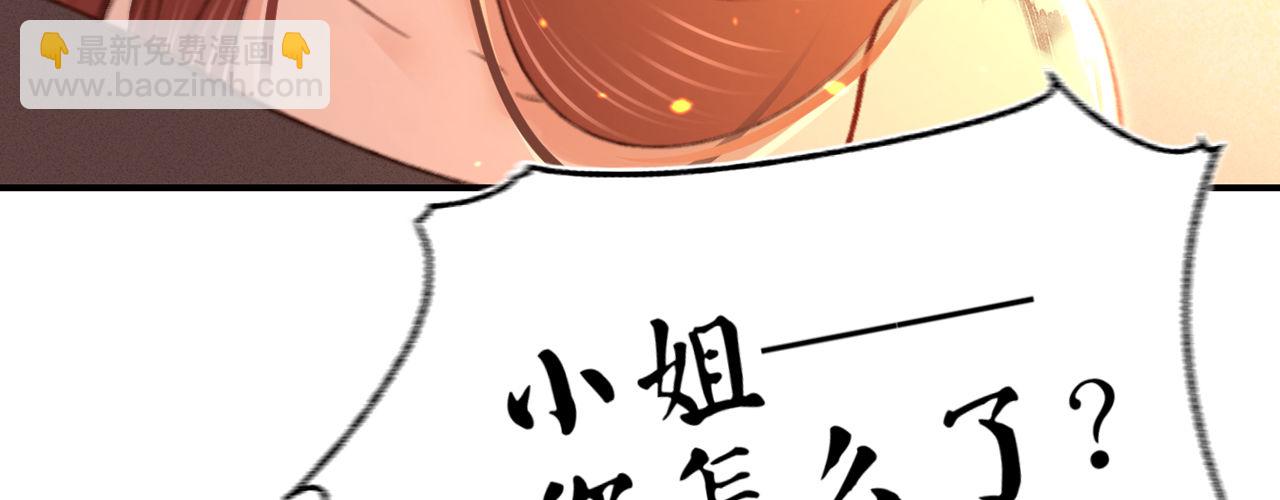 第十三话 故意勾引本王？(1/3)-第14话