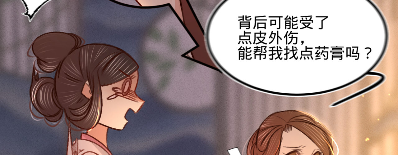 第十三话 故意勾引本王？(1/3)-第14话
