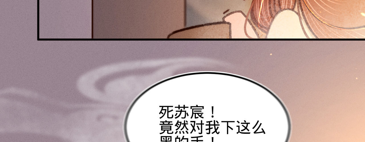 第十三话 故意勾引本王？(1/3)-第14话