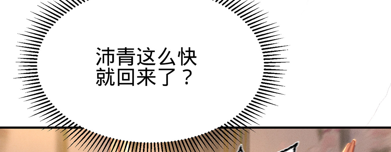 第十三话 故意勾引本王？(1/3)-第14话