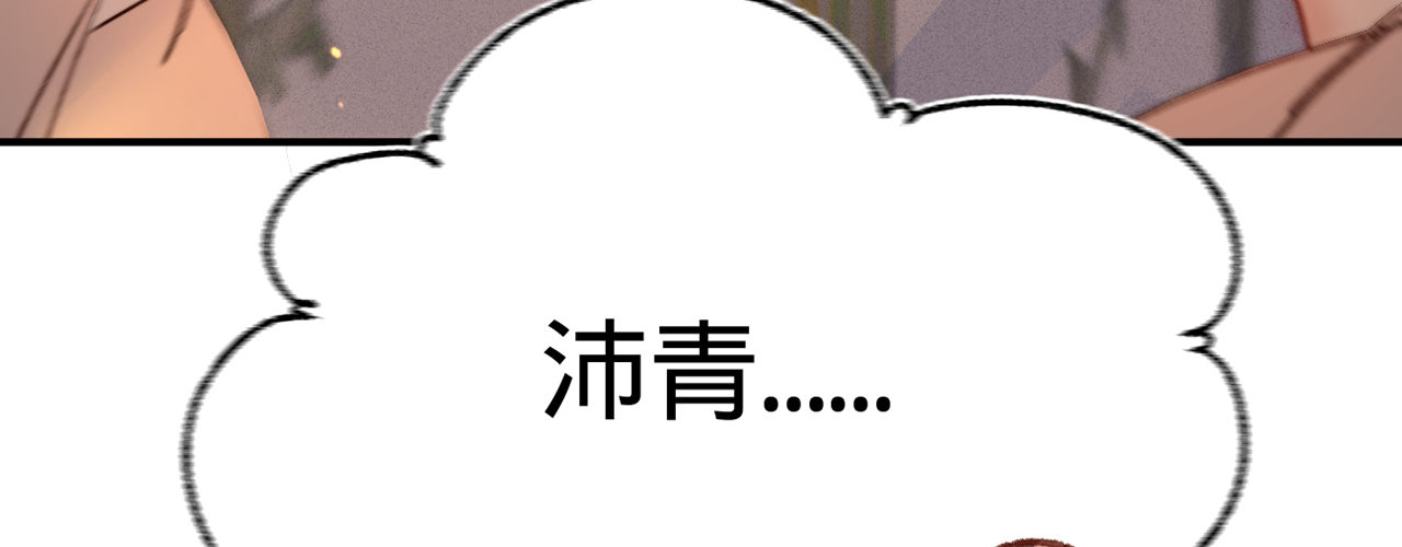 第十三话 故意勾引本王？(1/3)-第14话