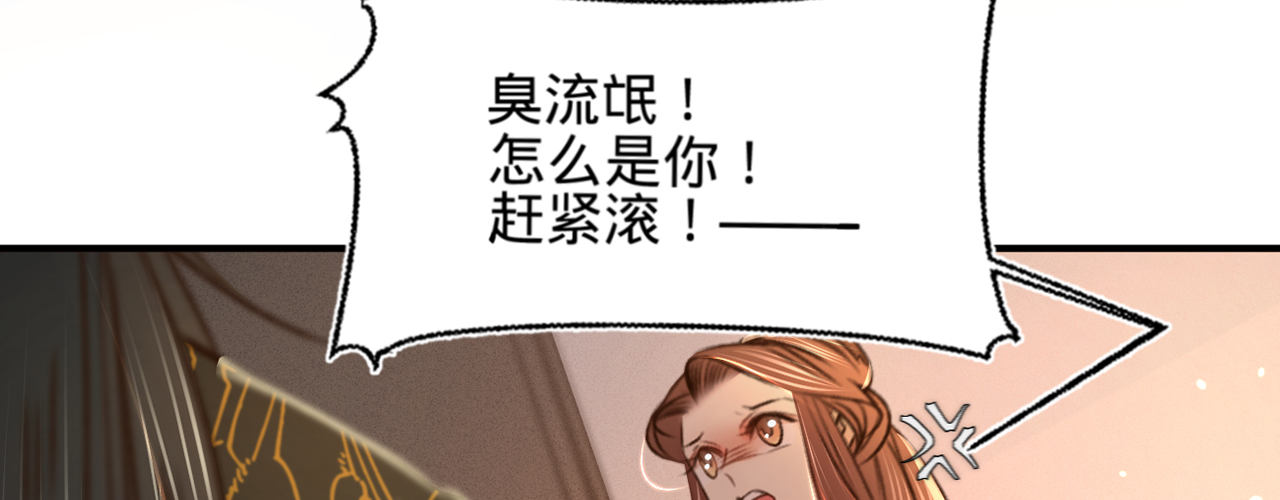 第十三话 故意勾引本王？(1/3)-第14话