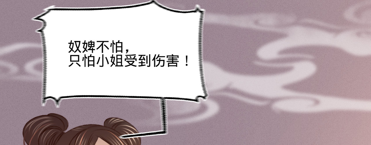 第十三话 故意勾引本王？(1/3)-第14话