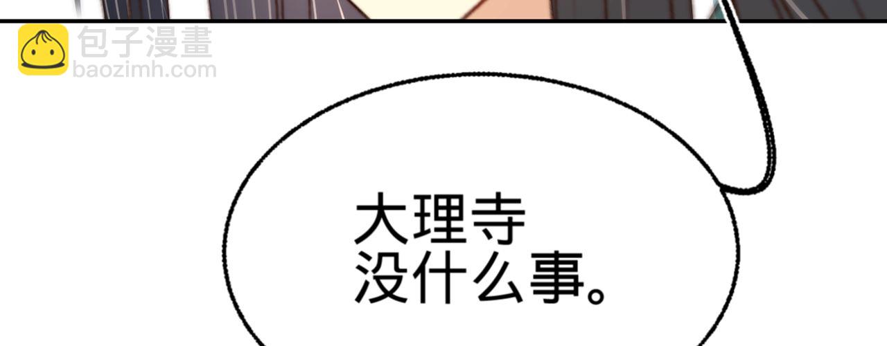 第十七话 一点点心动(1/4)-第18话