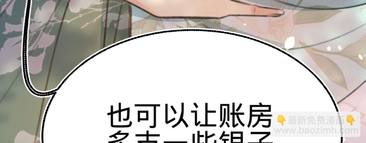 第十七话 一点点心动(1/4)-第18话