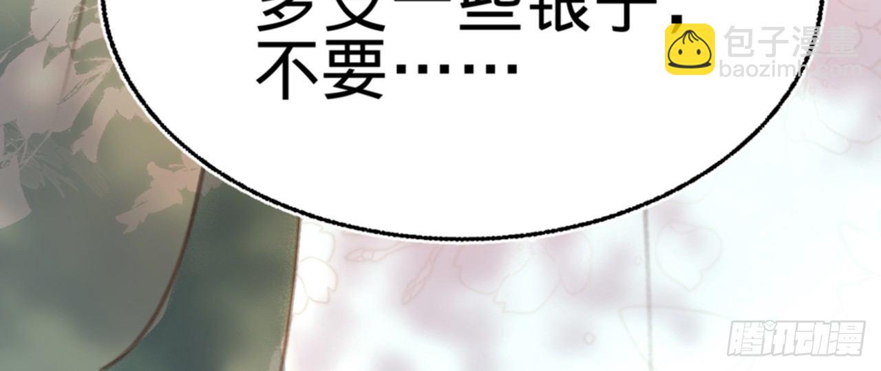 第十七话 一点点心动(1/4)-第18话