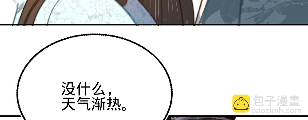 第十七话 一点点心动(1/4)-第18话